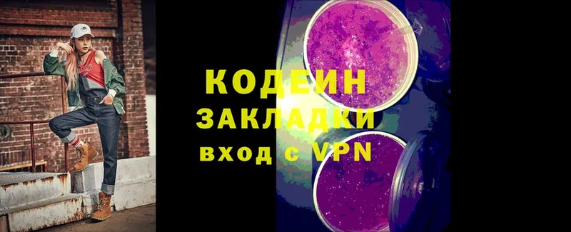 Кодеиновый сироп Lean напиток Lean (лин)  купить   Узловая 